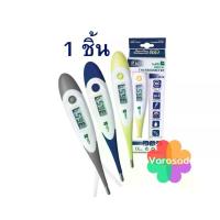 ราคา ปรอทวัดไข้ ปรอทดิจิตอล รุ่น Health Impact Digital Thermometer DMT-4320 และ รุ่น microlife Thermometer MT-650 (1734240839593789080)