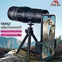 ราคา [ส่งฟรี] กล้องส่องทางไกล กล้องดูดาว กล้องส่องทางไล กล้องส่งทางไกล กล้องโทรทรรศน์ กล้องส่องกลางคืน กล้องส่องทางไกลตาเดียว telescope binoculars กล้องส่องทาไกล กล้องดูดาวชัดๆ (1733517676240013174)