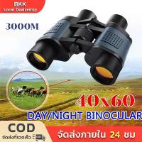 ราคา กล้องส่องทาไกล กล้องส่องทางไกล กล้องส่องนก กล้องโทรทรรศน์ 60x60 กล้องส่องสัตว์ 3000m HD กล้องส่องทางไกลแบบ (1729644660427425836)