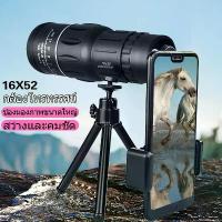 ราคา [จัดส่งทันที] กล้องส่องทางไกล กล้องดูดาว กล้องส่องทางไล กล้องส่งทางไกล กล้องโทรทรรศน์ กล้องส่องกลางคืน กล้องส่องทางไกลตาเดียว telescope binoculars กล้องส่องทาไกล กล้องดูดาวชัดๆ (1732714798387332368)