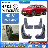 ราคา 【ส่งจากไทย】 Honda HRV E EL/ Rs 2021-23 บังโคลน บังโคลนรถยนต์ บังโคลนอ่อน ความเหนียวสูง (1733579286265825141)