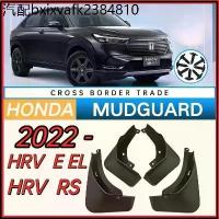ราคา 【ส่งจากไทย】 Honda HRV E EL/ Rs 2022-2025 บังโคลน บังโคลนรถยนต์ บังโคลนอ่อน ความเหนียวสูง(สีดำด้าน) (1734145029619287210)