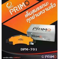 ราคา Compact Primo ผ้าเบรคคู่หน้า Honda CRV RE 4WD 2.0, 2.4, 2.0 E, S, 2.4EL ปี 07-13, CRV 2.0 E,S ปี13, CRV 2.4 EL ปี13 DPM-701 (1730659197278652534)