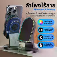 ราคา [COD] EL ลำโพงเซ็นเซอร์ไร้สาย ZJ-029 ลำโพงเหนี่ยวนำอัจฉริยะเชื่อมโทรศัพท์อัตโนมัติ เสียงสเตอริโอ9D ฟังก์ชั่นบลูทูธ/ เซ็นเซอร์ wireless bluetooth speaker ลำโพงไร้สาย ลำโพงเหนี่ยวนำเสียง (17343283906186