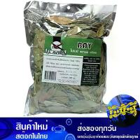 ราคา ใบเบย์ 200 กรัม เอล เอวิออน El Avion Bay Leaf ใบเบ ใบเบย Bay Leave Leaf ใบกระวาน ใบกะวาน (1729609142526708635)