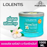 ราคา ลอเลนติส แฮร์ สปา ทรีทเมนท์ นาโน หมักผม 1000 มล. | Lolentis Hair Spa Treatment Nano 1000 ml. settingspray (1733695896968004965)