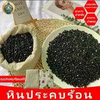 ราคา หินร้อน หินนวดร้อน หินร้อนสปา หินภูเขาไฟ สุขภาพSPA hot shoe คลายเครียด ลดความชื้นในร่างกาย หินสปา 2.5kg ฟรีถุงประคบร้อน (1731199793527424908)