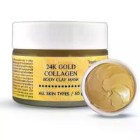 ราคา มาส์ก มาส์กตัว มาส์กหน้าขาวใส มาส์กนอนหลับ มาส์กบำรุงผิวThai Cream Mask 24K Collagen Mask, Skin Mud Mask, Gold Mask, Body Mask, Mud Mask, Skin Mask, Mud Mask, Skin Care, Spa, Tha (1733827793983604419)