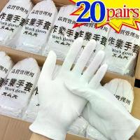 ราคา ถุงมือทำงานผ้าฝ้ายสีขาวจำนวนมากการจัดการแห้ง ถุงมือฟิล์ม SPA ถุงมือพิธีการยืดสูง เครื่องมือทำความสะอาดในบ้าน (1733842210192852679)