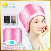 ราคา หมวกอบไอน้ำสีชมพู ระบบไฟฟ้า ที่บ้าน ถนอมเส้นผม รุ่น THERMO CAP TV Electric Heating Hair Thermal Steamer Hair Care SPA ดูแลผมให้นุ่มสลวย เงางาม (1732876070261130360)