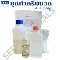 ราคา ชุดทำครีมนวดผม ครีมนวดผม ปริมาณ 4000g. มีกลิ่นให้เลือก + สูตรวิธีทำ ครีมนวดผมทำเอง ครีมนวดผมทำเอง ชุดทำครีมนวด ถูกมาก !!! (1732726797035341541)