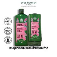 ราคา [แพ็คคู่] อีฟ โรเช Yves Rocher Color Protective Shampoo 300 มล. & conditioner 200 มล. แชมพูและครีมนวดผมทำสี - ลดปัญหาสีผมเฟด ยืดอายุผมทำสีให้ไชน์ทุกสีผม - ยาสระผม แชมพู แชมพูสระผม บำรุงผม ครีมนวดผม (1
