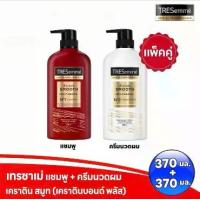 ราคา TRESemme' Tresemme เทรซาเม่ แชมพู และ ครีมนวดผม เทรซาเม่ ขนาด 370 มล. **แพคสุดคุ้ม 1+1** ถนอมเส้นผม แชมพ แท้ นวด เม่ เท ซา ผม keratin แชมพูสูตร แชมพูและครีมนวด (1734284228195354285)
