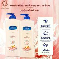 ราคา Buy 1 Get 1 Free โลชั่นวาสลีน โลชั่นหอมวิตามิน บำรุงผิวกาย สูตรใหม่ โลชั่นหอม ให้ความชุ่มชื้น เนียนนุ่ม ผิวกระจ่างใส โลชั่นผิวกาย 400 มล. - พร้อมวิตามินบำรุงผิว (1733917283210527794)