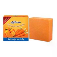 ราคา สบู่วิภาดา แครอทผสมส้ม ขนาด 70 กรัม ผิวกระจ่างใส แพ็ค 1 โหล รุ่นกรอบเล็ก (1734017478531253260)