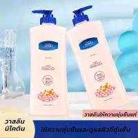 ราคา โลชั่นวาสลีน โลชั่นหอมวิตามิน บำรุงผิวกาย สูตรใหม่ โลชั่นหอม ให้ความชุ่มชื้น เนียนนุ่ม ผิวกระจ่างใส โลชั่นผิวกาย 400 มล. (1733490714294781645)