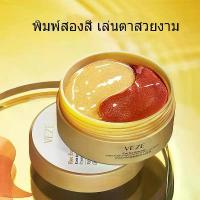 ราคา มาร์คตา มาส์กตา อายมาร์ค มาร์คใต้ตา มาร์คใต้ตา รวมสูตรขายดี คาเวียร์ ผิวกระจ่างใส บำรุงล้ำลึก VEZE Eye Mask(1214) (1733223826909136442)
