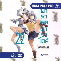 ราคา 【ส่งฟรี】 ✤พาราเรล พาราไดส์ PARALLEL PARADISE [หนังสือการ์ตูน]✱ (1734326971846788144)