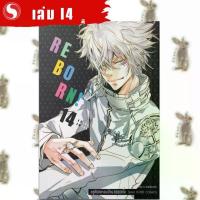 ราคา Reborn! ครูพิเศษจอมป่วน [2025 EDITION] [หนังสือการ์ตูน] (1734349452978259678)