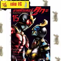 ราคา 【ส่งฟรี】 ✮Masked Rider KUUGA มาสค์ไรเดอร์ คูกะ [หนังสือการ์ตูน]❇ (1734327014054659997)
