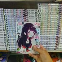 ราคา 【จัดส่งทันที】 (แบบแยกเล่ม)(พิมพ์ใหม่) คุณคุโบะ ไม่ยอมให้ผมเป็นตัวประกอบ เล่มที่ 1-11 หนังสือการ์ตูน มังงะ มือหนึ่ง คุโบะ (1732956799271405026)