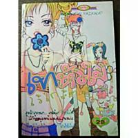 ราคา [พร้อมส่ง] หนังสือการ์ตูน เทหัวใจไว้ใกล้ๆ บ้าน เล่ม 1-2 ไม่จบ ( 4 เล่มจบ) / หมึกจีน (1733143724171954084)