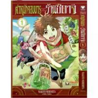 ราคา ตำหนักจอมมารร้านซึดาจิ [หนังสือการ์ตูน] (1733465490500125830)