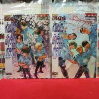 ราคา ยอดนักสืบจิ๋วโคนัน โคนัน ห้าพยัคฆ์นักเรียนตำรวจ เล่มที่ 1-2 หนังสือการ์ตูน มังงะ มือหนึ่ง (1733680117340997018)