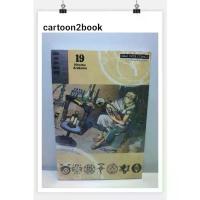 ราคา แขนกลคนแปรธาตุ FULLMETAL ALCHEMIST เล่ม 1-19 (New Edition)(หนังสือการ์ตูน) (1733319547040007286)