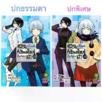 ราคา [พร้อมส่ง] (เล่ม 28 พร้อมส่ง)เกิดใหม่ทั้งทีก็เป็นสไลม์ไปซะแล้ว เล่ม 1-27 พิมพ์ใหม่ ปกพิเศษ[แยกเล่ม][หนังสือการ์ตูน]ใหม่ มือหนึ่ง (1734441151418828420)