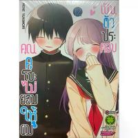 ราคา [เล่ม 12 พร้อมส่ง]คุณคุโบะไม่ยอมให้ผมเป็นตัวประกอบ เล่ม 1-12 [แยกเล่ม][หนังสือการ์ตูน]ใหม่ มือหนึ่ง (1733820455552845282)