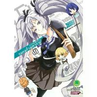 ราคา (เล่ม 17 พร้อมส่ง)ชมรมรั่วมหากาฬ D-Fragments! เล่ม 1-16 [แยกเล่ม][หนังสือการ์ตูน]ใหม่ มือหนึ่ง COD (1733417882532218879)