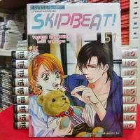 ราคา 【เก็บเงินปลายทาง】 (แยกเล่ม) SKIP BEAT สคิบบีท เล่มที่ 1-51 หนังสือการ์ตูน มังงะ SKIPBEAT smm (1732970124849677794)