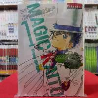 ราคา สินค้าแนะนำ (พิมพ์ใหม่) จอมโจรอัจฉริยะ MAGIC KAITO - TREASURED EDITION เล่มที่ 1 หนังสือการ์ตูน มังงะ (1734389491094291767)