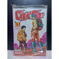 ราคา โทริโกะ เล่ม 1-43 จบ แยกเล่ม {หนังสือการ์ตูน} ที่นิยมมากที่สุด (1734297096061093071)