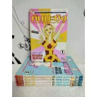 ราคา หนังสือการ์ตูน/คันนะซัง คนจะสวยช่วยไม่ได้ (5 เล่มจบ) YUMIKO SUZUKI/หนังสือมือสอง/พร้อมส่ง คําแนะนําผลิตภัณฑ์ใหม่ของเดือนนี้ (1734105835204085216)