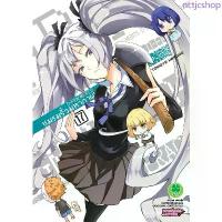 ราคา (เล่ม 17 พร้อมส่ง)ชมรมรั่วมหากาฬ D-Fragments! เล่ม 1-16 [แยกเล่ม][หนังสือการ์ตูน]ใหม่ มือหนึ่ง แนะนำ (1733118529723467552)