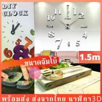 ราคา 【เก็บเงินปลายทาง】 ✧ขนาดจัมโบ้ นาฬิกาติดผนัง 3D DIY สติกเกอร์ อะคริลิค 100CM-150CM พร้อมส่ง ขนาดใหญ่ clock jumbo♫ (1733783872368707405)