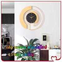 ราคา 【การจัดส่งที่รวดเร็ว】นาฬิกา แขวนผนัง 3D นาฬิกาแขวน สไตล์ยุโรป ไร้เสียง แขวนผนัง นาฬิกา Wall Clock 45ซม.(18นิ้ว) (1734372276119897627)