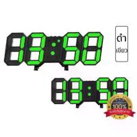 ราคา [จัดส่งทันที] 3D LED Clock เกรดตัวTop นาฬิกาอิเล็กทรอนิกส์เรืองแสง นาฬิกาติดผนัง นาฬิกาแขวน นาฬิกาดิจิตอล LED ตั้งโต๊ะ หรี่แสงอัตโนมัติ (1732383790955529242)