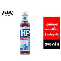 ราคา [EXP 01 Mar 26] Heinz HP Sauce ไฮนซ์ เอชพีซอส ซอสเปรี้ยวสำหรับสเต็ก 255 ก. (1734227891058345961)