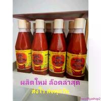 ราคา **ส่งไวทุกวัน** ล๊อตใหม่ล่าสุด!! ซอสพริกศรีราชา ตราแม่น้ำเงิน ขนาด 450 กรัม Chili sauce Siracha best seller ขายดี (1733396679536313510)