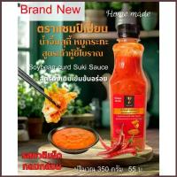 ราคา ใหม่ !!น้ำจิ้มสุกี้หมูกระทะ สูตรเต้าหู้ยี้โบราณ Soybean Curd Suki Sauce (1734239260685797073)