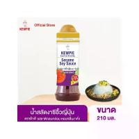 ราคา COD KEWPIE Japanese Dressing Sesame Soy Sauce น้ำสลัดงาซีอิ๊วญี่ปุ่น คิวพี ขนาด 210 ml. (สูตรเจ) (1732632445651945196)