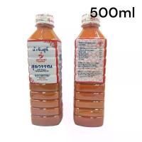 ราคา ขายดี ที่นิยมมากที่สุด (ขนาด 500 มล.) น้ำจิ้มสุกี้ สูตรไหหลำ Suki Sauce Hainanese Recipe ตรา ศุภวรรณ (1733208718145718225)