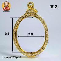 ราคา [COD] [Tiktok]กรอบพระทรงไข่ หัวเต่า3.5x2.8 v.2 เหรียญ โล่ อาจารย์เฮง ไพรวัลย์ กรอบ เสมา ธูป พ่อแก่ เงิน ล้าน ตี ตะโพน เรียก ทรัพย์ ตะกรุด สาย เหนียว คงกระพัน สมเด็จวัดระฆัง พิมพ์ (1733257311796561578)