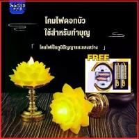 ราคา เชิงเทียน เชิงเทียนดอกบัว กระถางธูปไฟฟ้า (แบบสั้น) LED CANDLE ธูปเทียนใส่ถ่าน ธูปเทียนไฟฟ้า ธูปLED ธูปไฟฟ้า ชุดธูปเทียน (1733801128950662665)