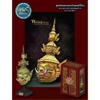 ราคา เศียรโขนพิพิธ ทศกัณฐ์หน้าทอง โมเดลประกอบรามเกียรติ์ ธูป มงคล โชคลาภ (1733144851604210765)