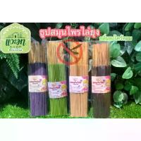 ราคา ธูป ไล่ ยุง 100 ก้าน ธูปกำจัดยุง ธูปสมุนไพรไล่ยุง ตะไคร้หอมไล่ยุง ไล่ยุง ตะไคร้ไล่ยุง (1734339412367213888)