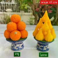 ราคา ** คู่ละ 90 บาท ** พานดินปั้น พานขนมลาดูโมทกะ พานโมทกะ ลาดู ถวายองค์เทพ พระพิฆเนศ คําแนะนําผลิตภัณฑ์ใหม่ของเดือนนี้ บ้าน เมือง อาจารย์ คม พระเครื่อง ธูป หลวงปู่ ศิลา ของ (1733912479292360399)